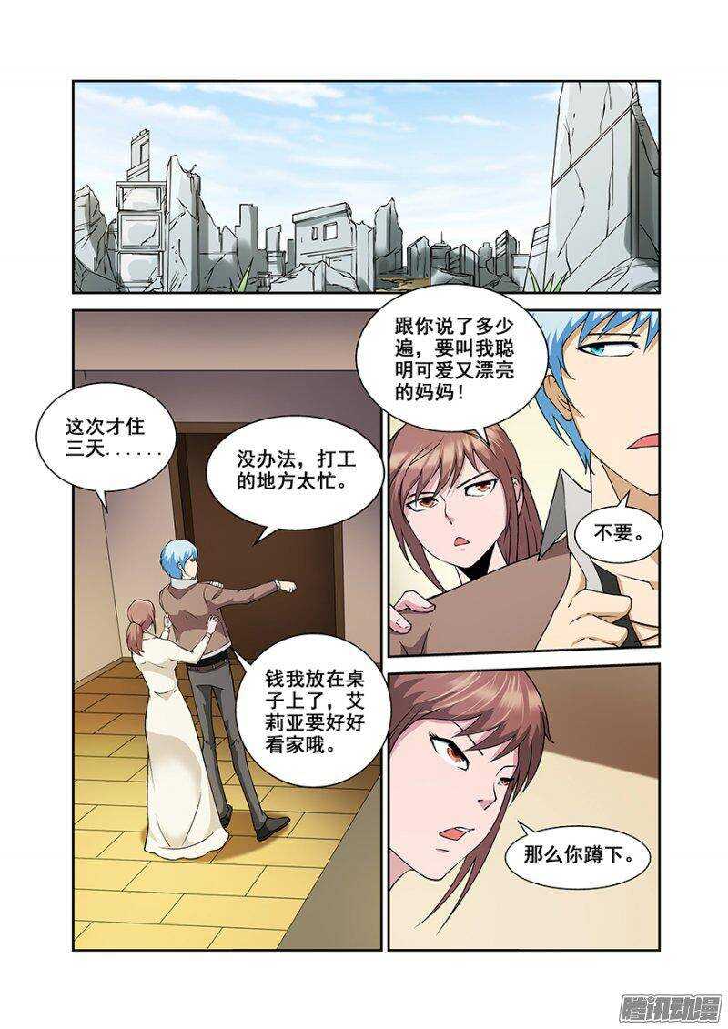 第一百七十四章保卫战篇-第173话