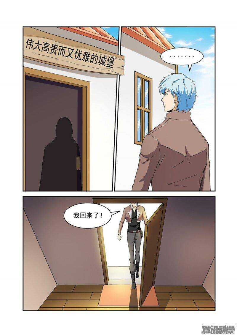 第一百七十四章保卫战篇-第173话