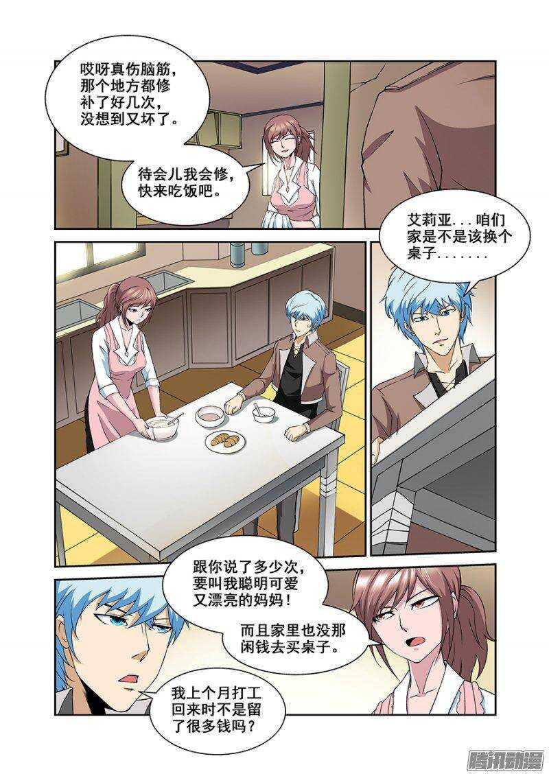 第一百七十四章保卫战篇-第173话