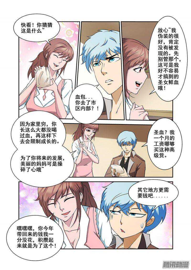 第一百七十四章保卫战篇-第173话