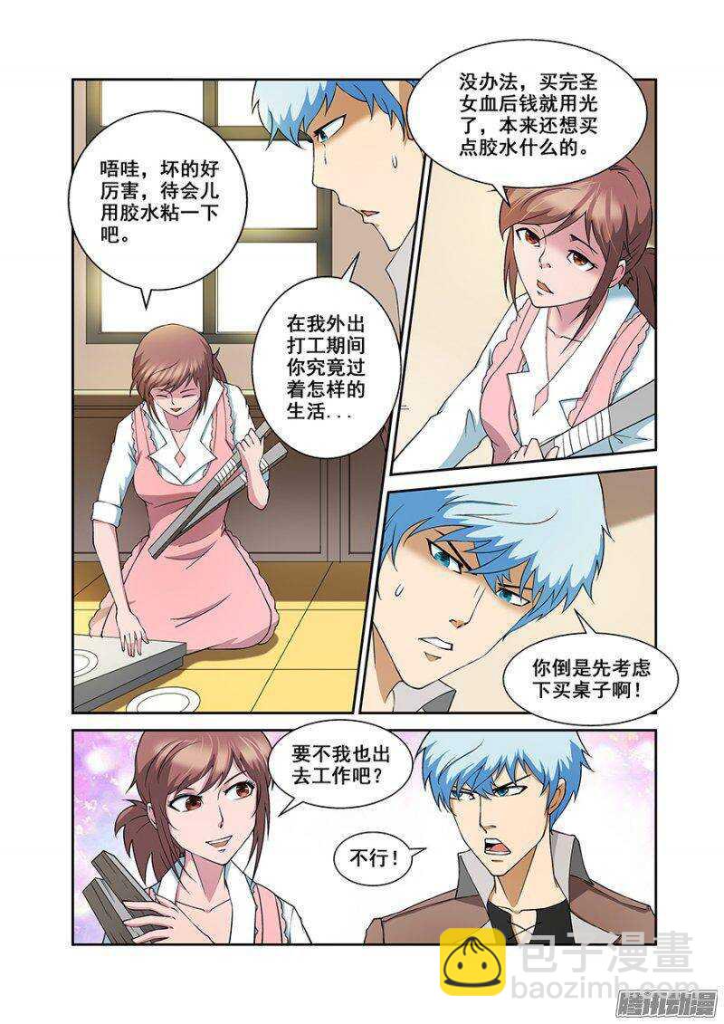 第一百七十四章保卫战篇-第173话