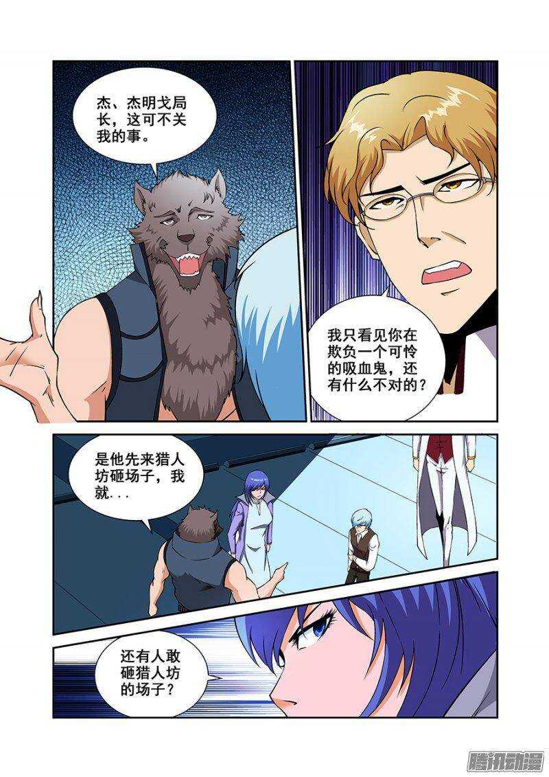 第一百七十六章保卫战篇-第175话
