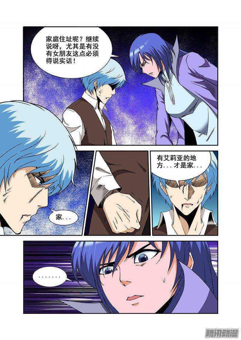 第一百七十六章保卫战篇-第175话