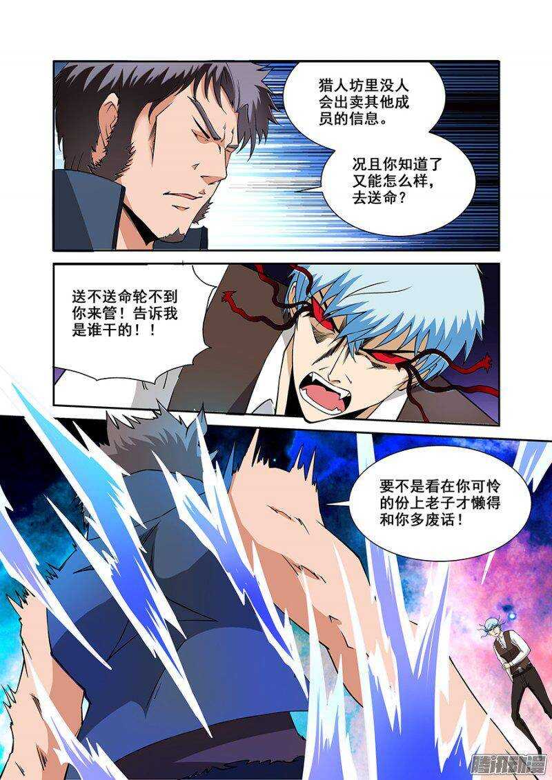 第一百七十六章保卫战篇-第175话