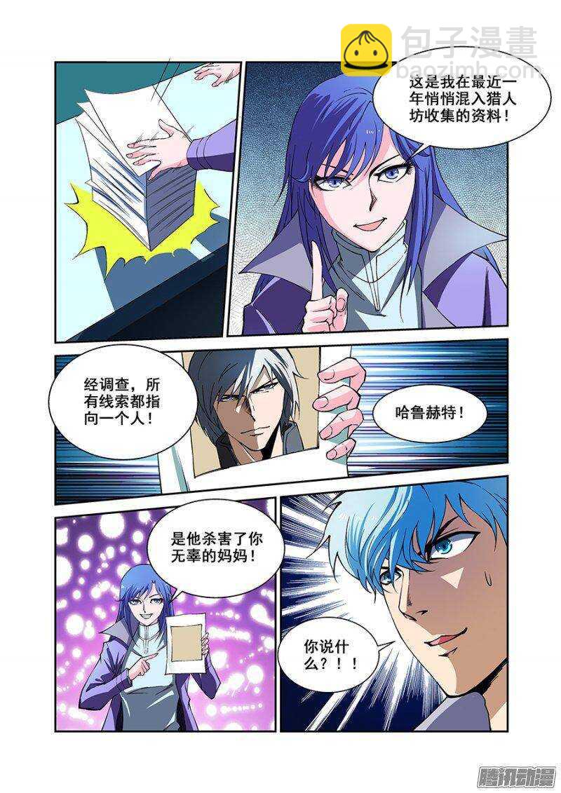 第一百七十八章保卫战篇-第177话