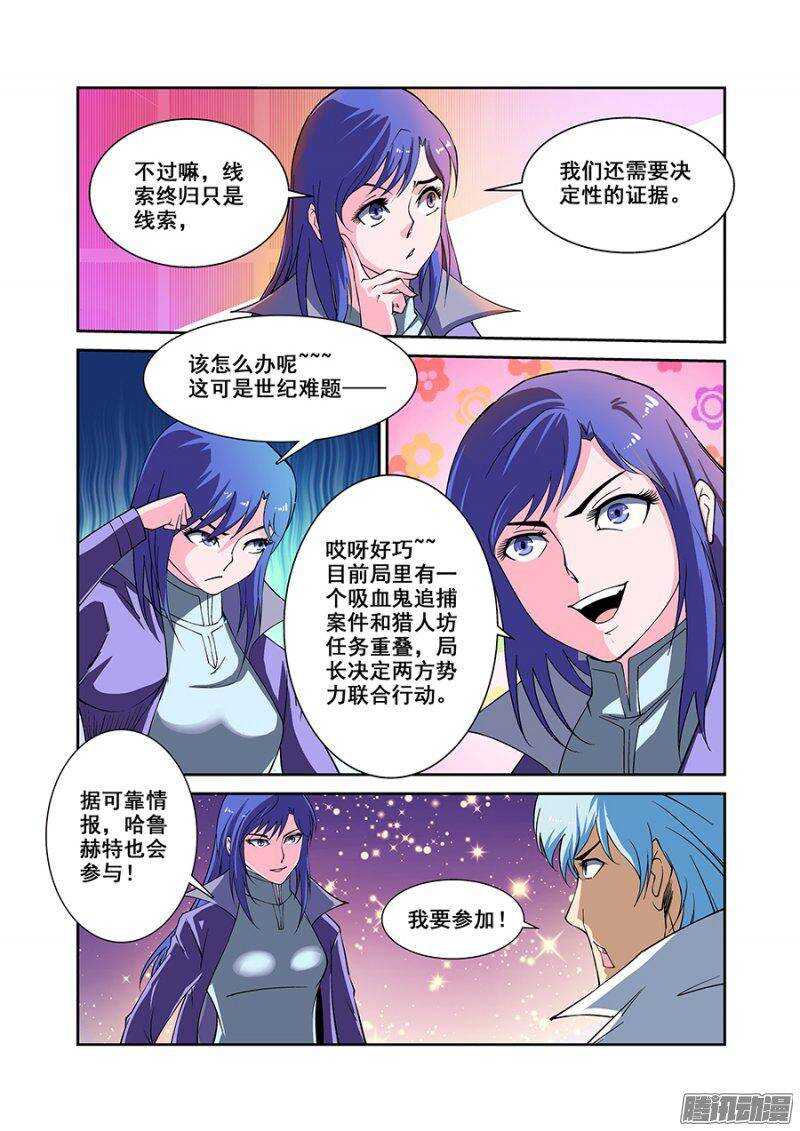 第一百七十八章保卫战篇-第177话