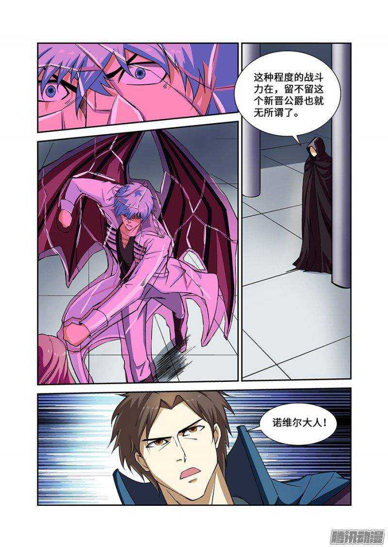 第一百八十章保卫战篇-第179话