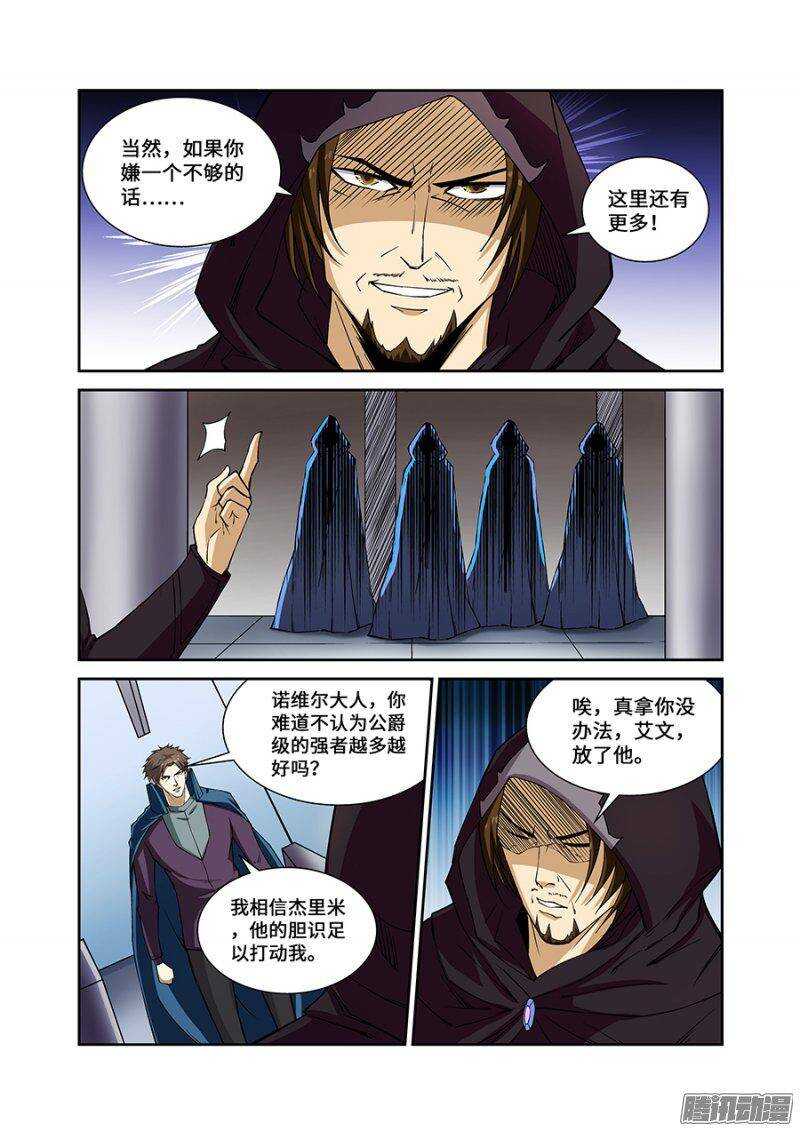 第一百八十章保卫战篇-第179话
