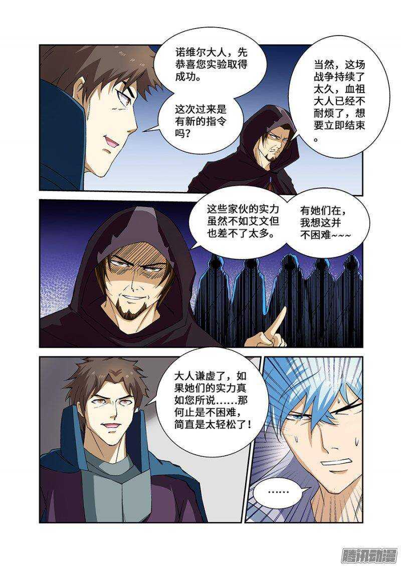 第一百八十章保卫战篇-第179话