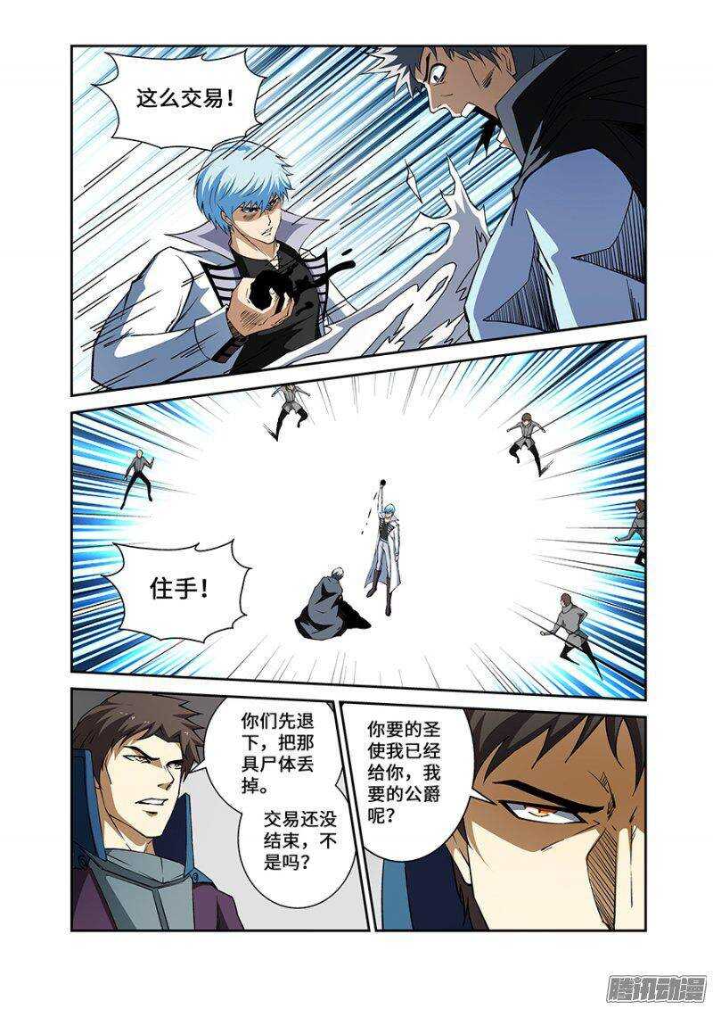 第一百八十章保卫战篇-第179话