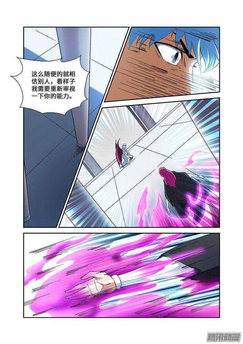 第一百八十章保卫战篇-第179话