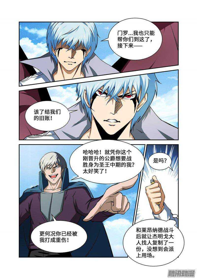 第一百八十二章保卫战篇-第181话