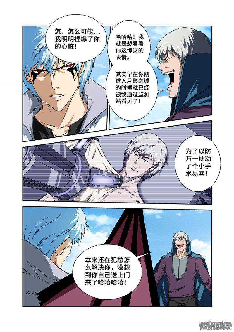 第一百八十二章保卫战篇-第181话