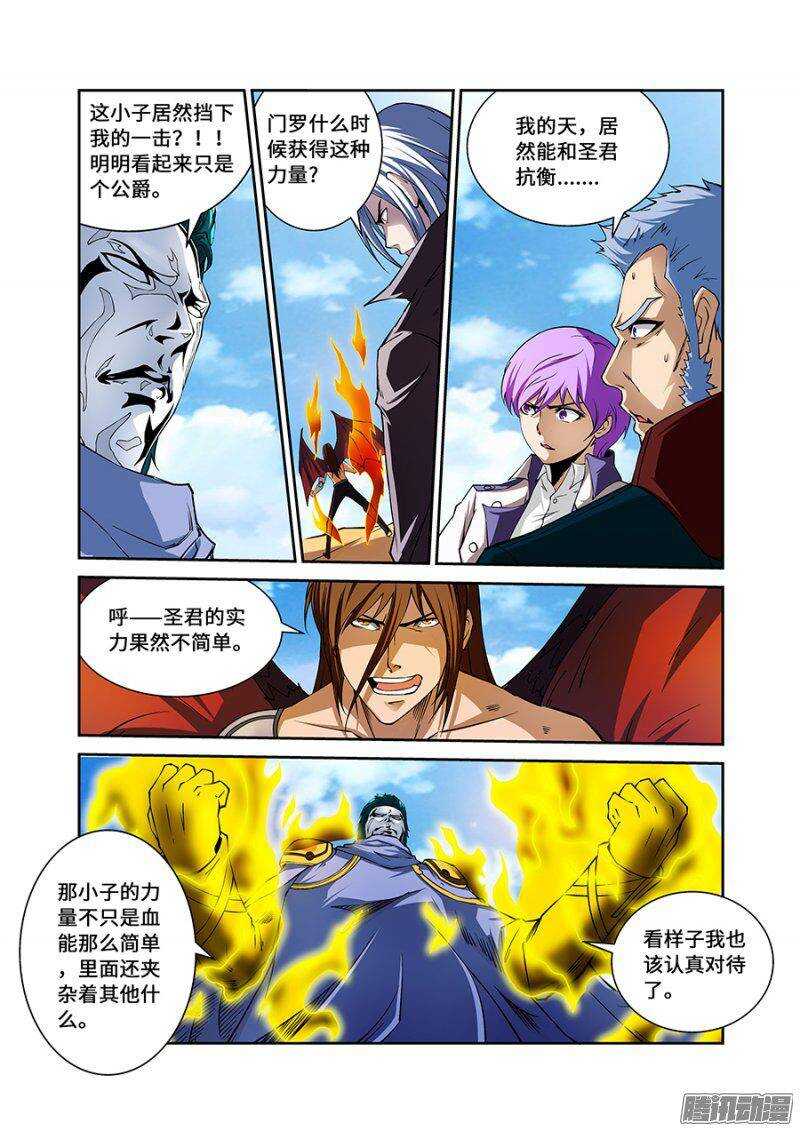第一百八十四章保卫战篇-第183话