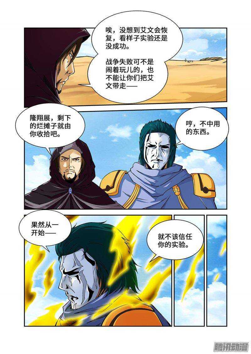 第一百八十四章保卫战篇-第183话