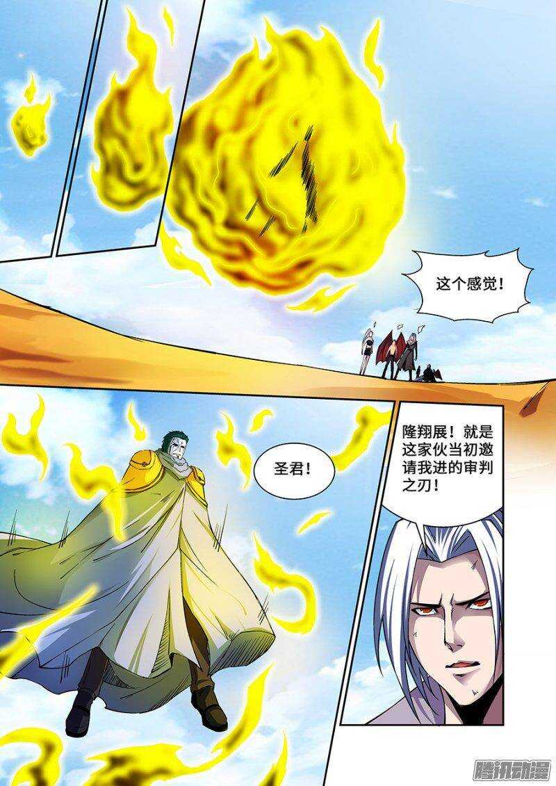 第一百八十四章保卫战篇-第183话
