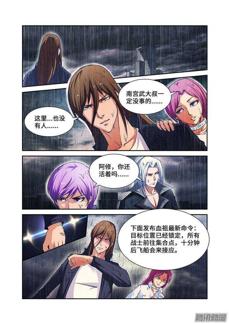 第一百八十六章完结篇一-第185话