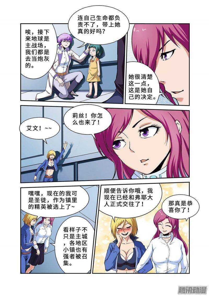 第一百八十六章完结篇一-第185话
