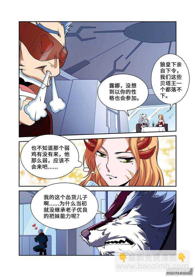 第一百八十六章完结篇一-第185话