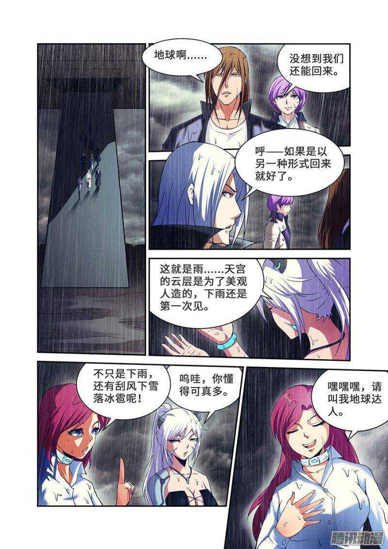 第一百八十六章完结篇一-第185话