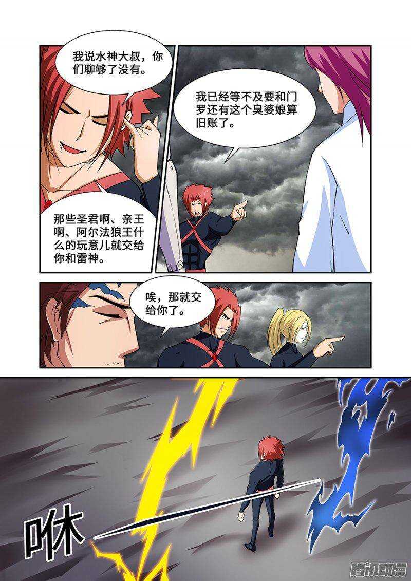 第一百八十八章完结篇三-第187话