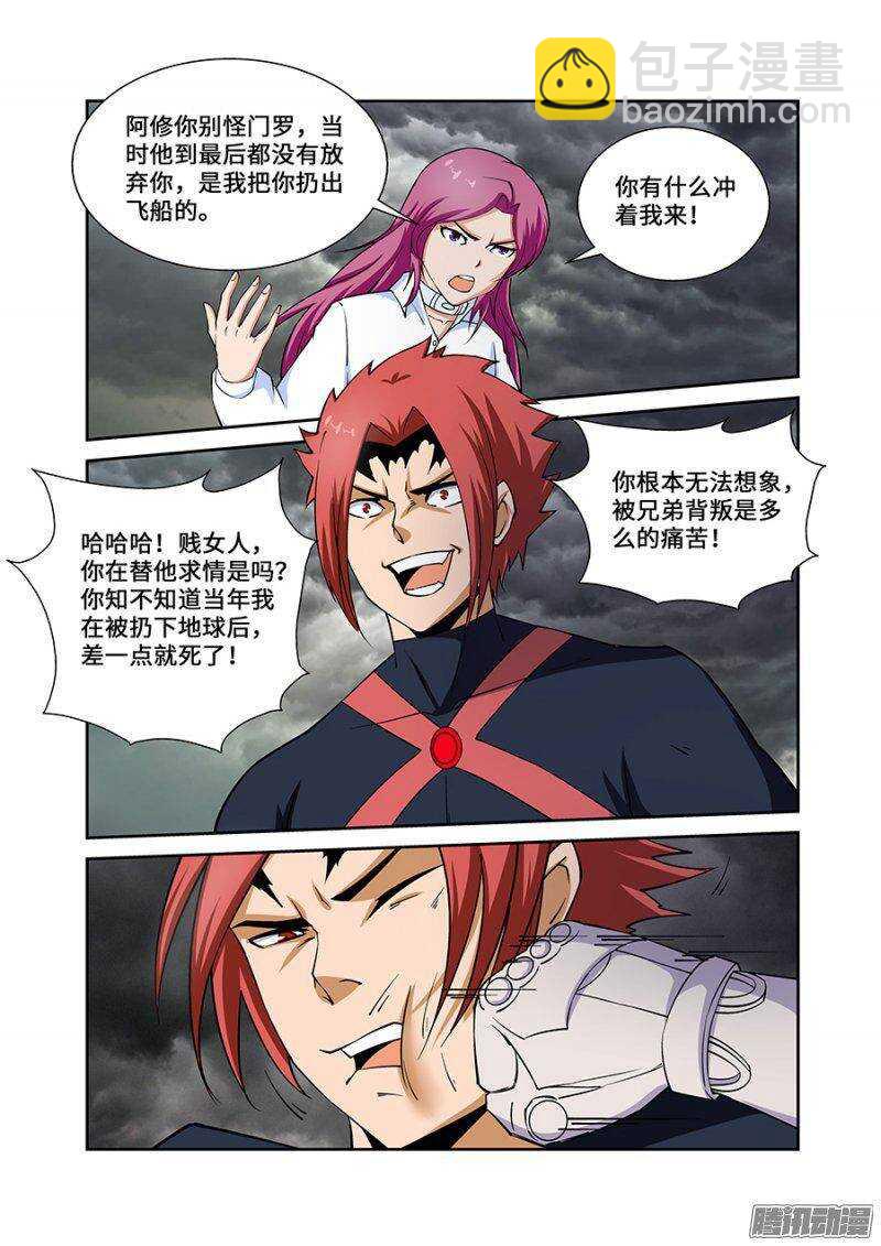第一百八十八章完结篇三-第187话