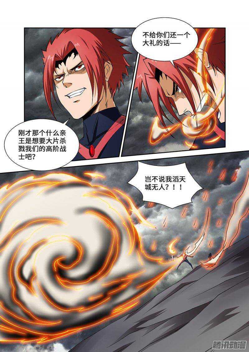 第一百八十八章完结篇三-第187话