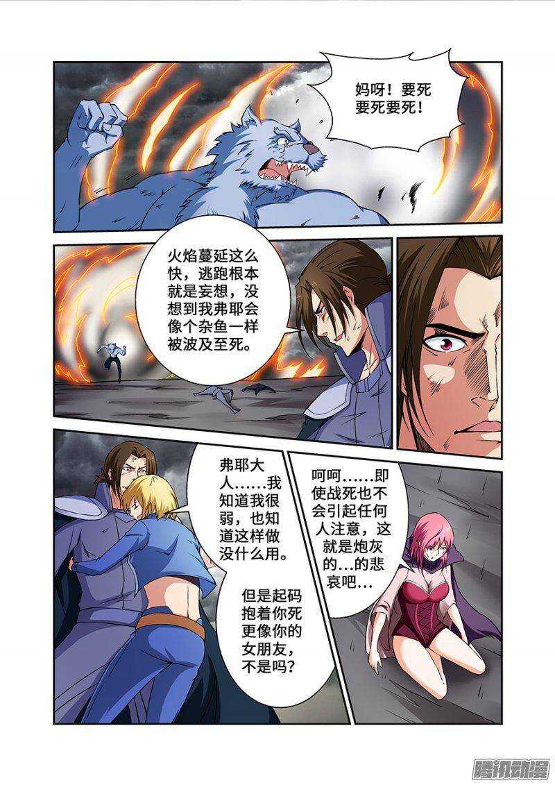 第一百八十八章完结篇三-第187话