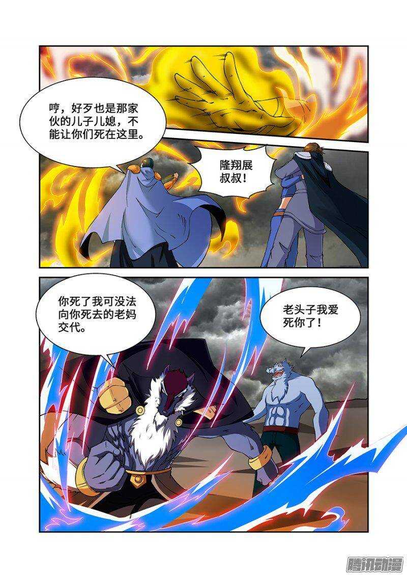 第一百八十八章完结篇三-第187话