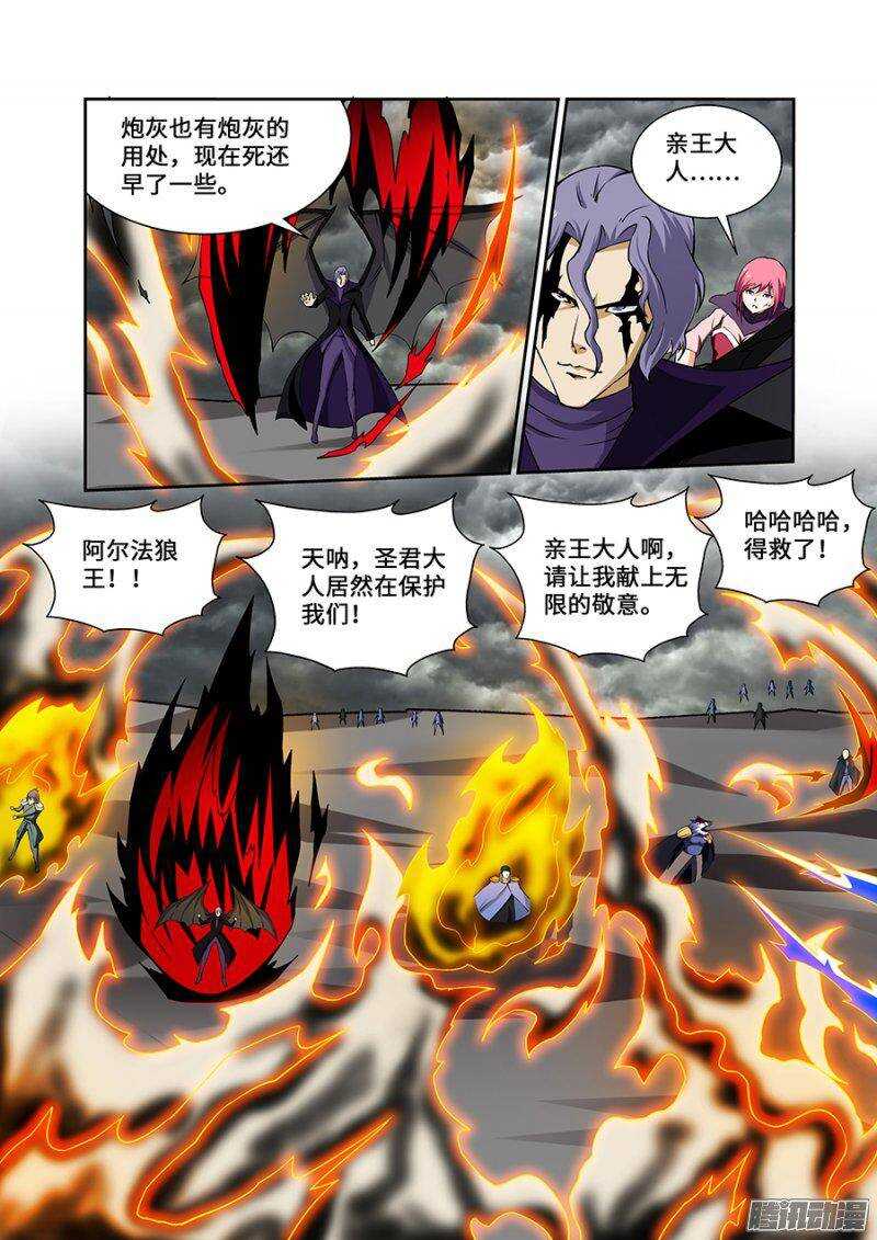 第一百八十八章完结篇三-第187话