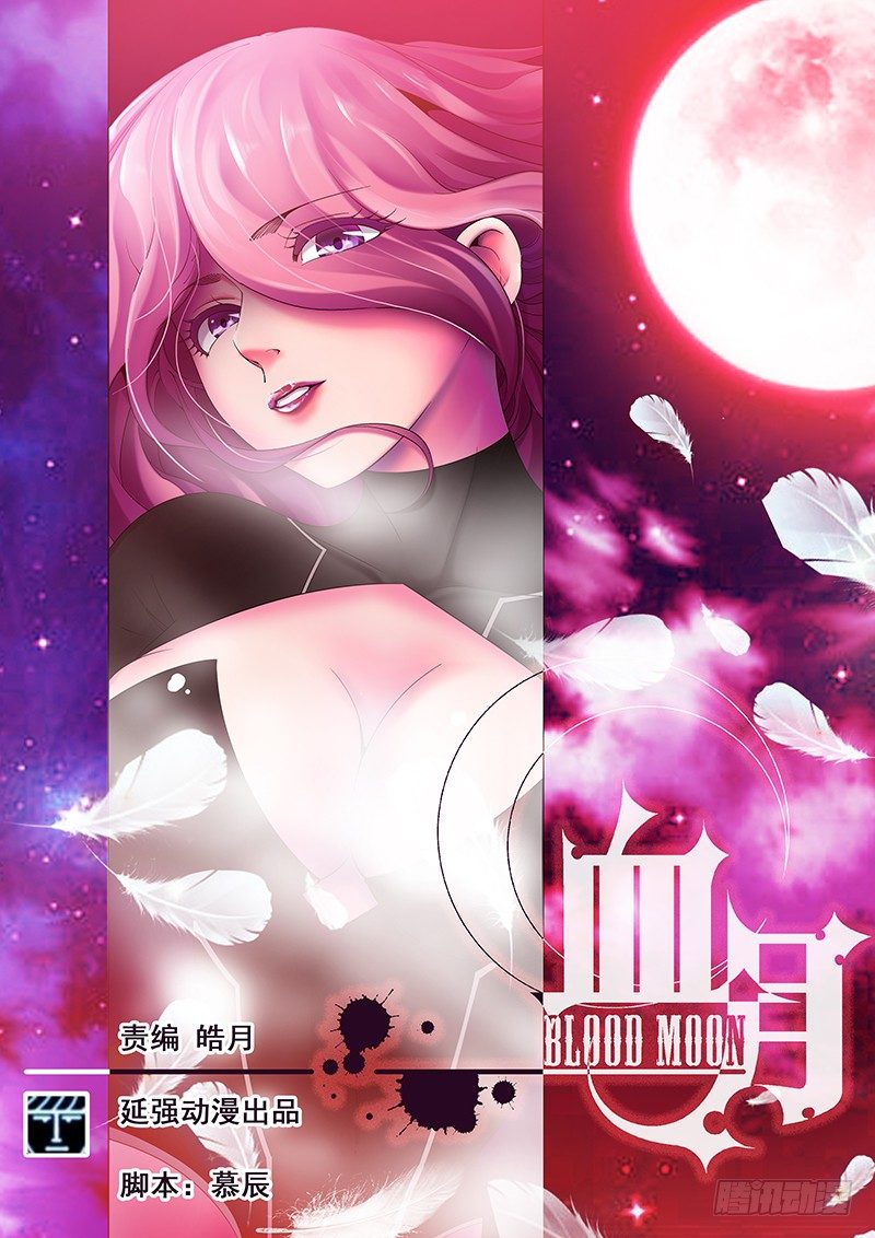 第三章-第3话