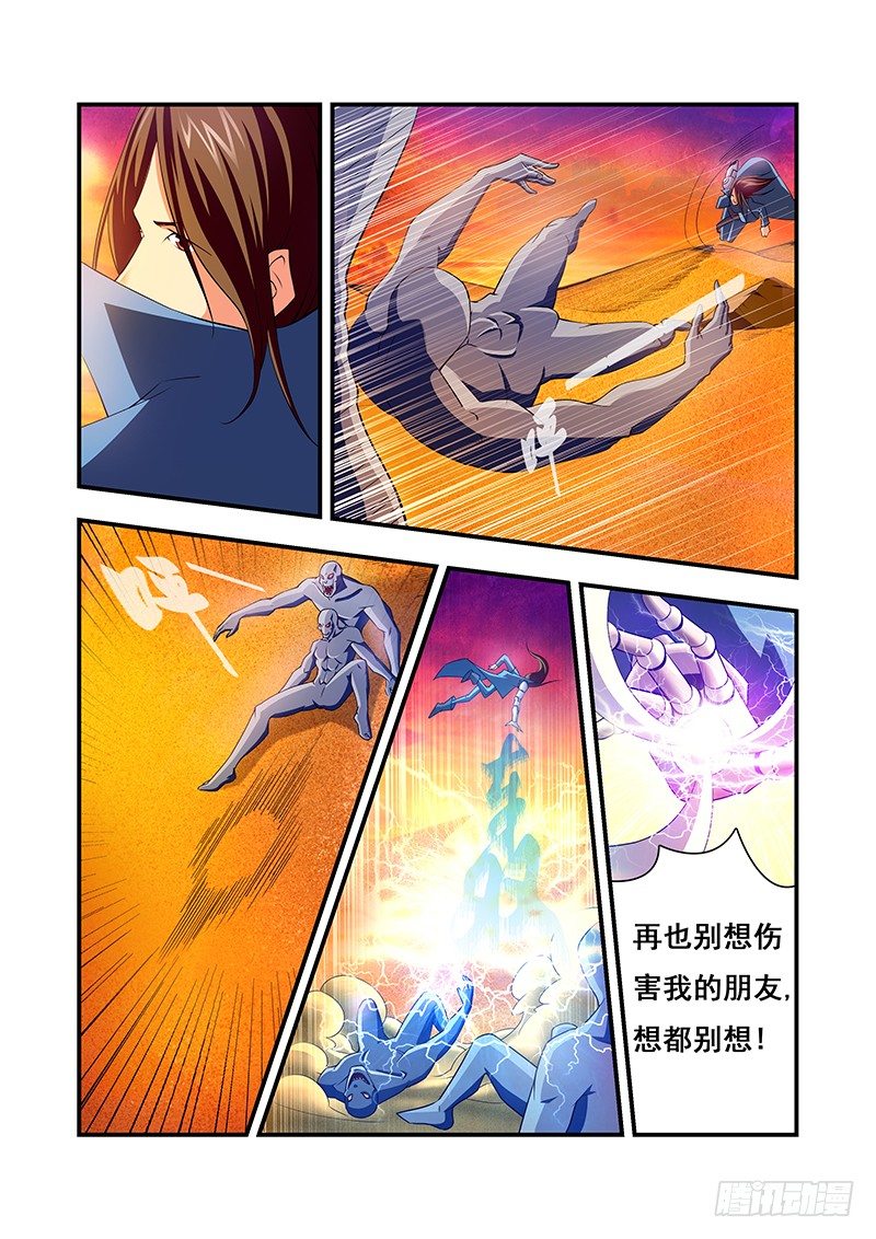第三章-第3话