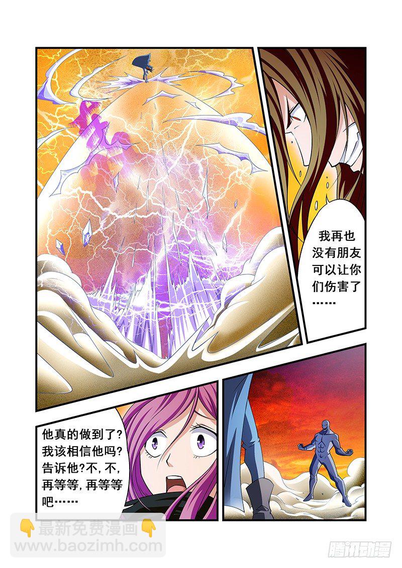 第三章-第3话