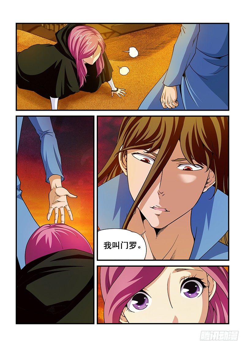 第三章-第3话