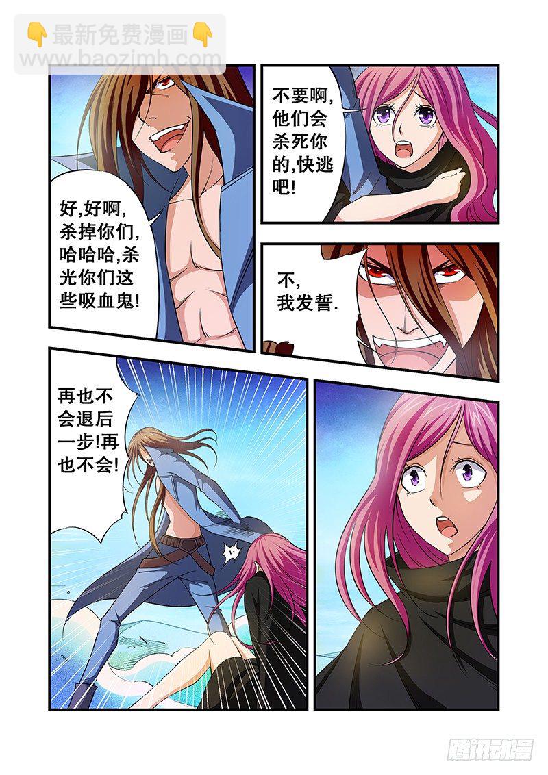 第三章-第3话