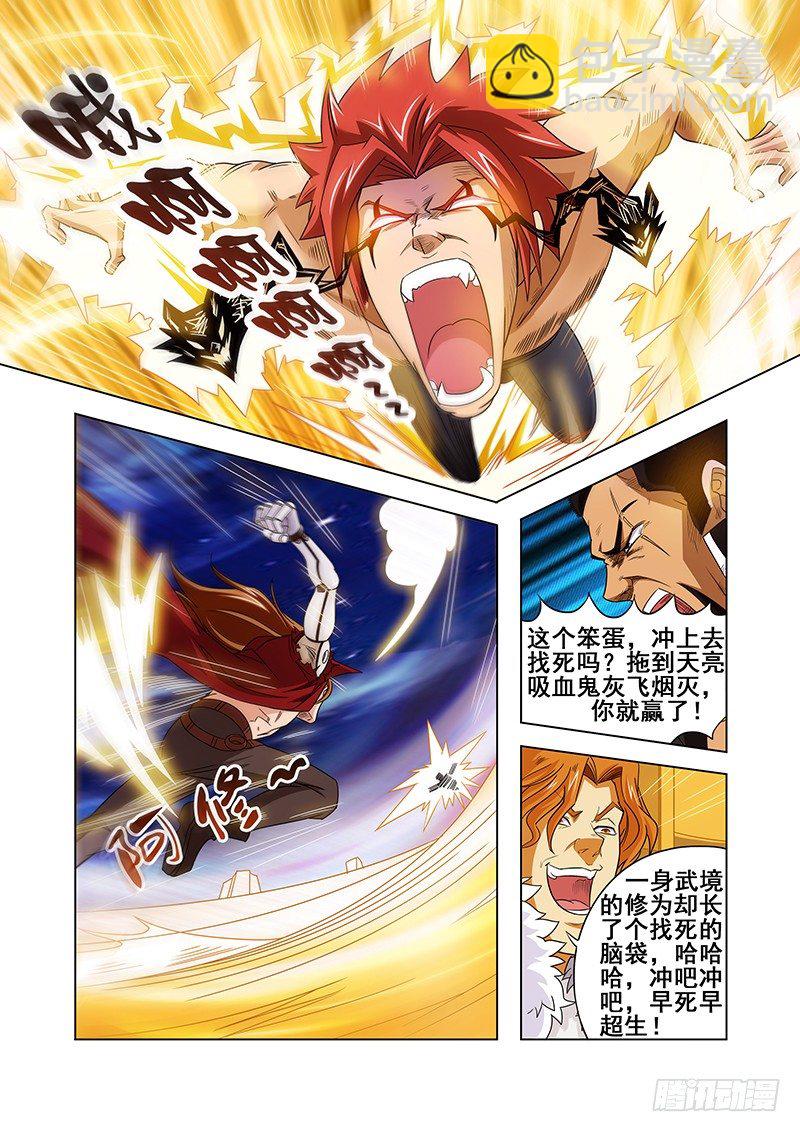 第二十一章-第21话
