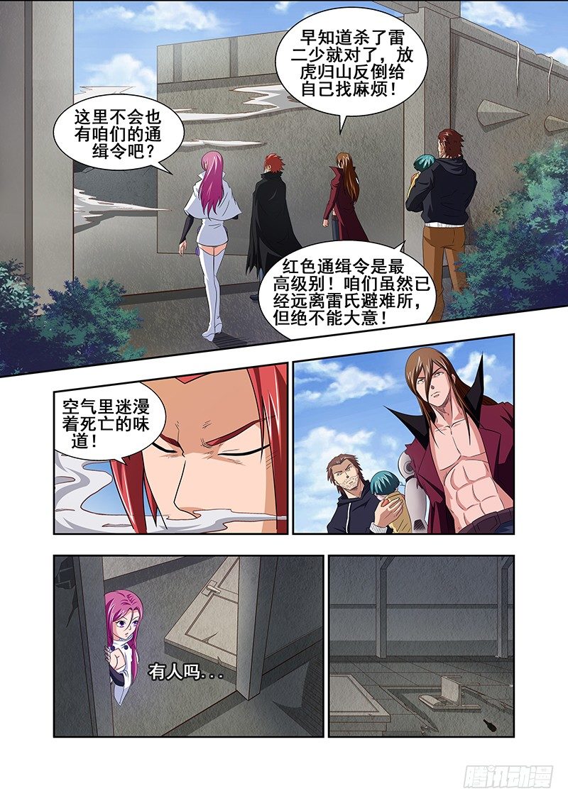 第二十七章-第27话
