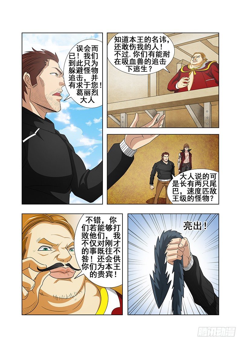 第二十九章-第29话