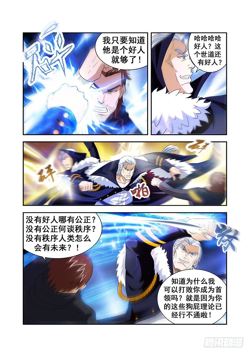 第三十一章-第31话