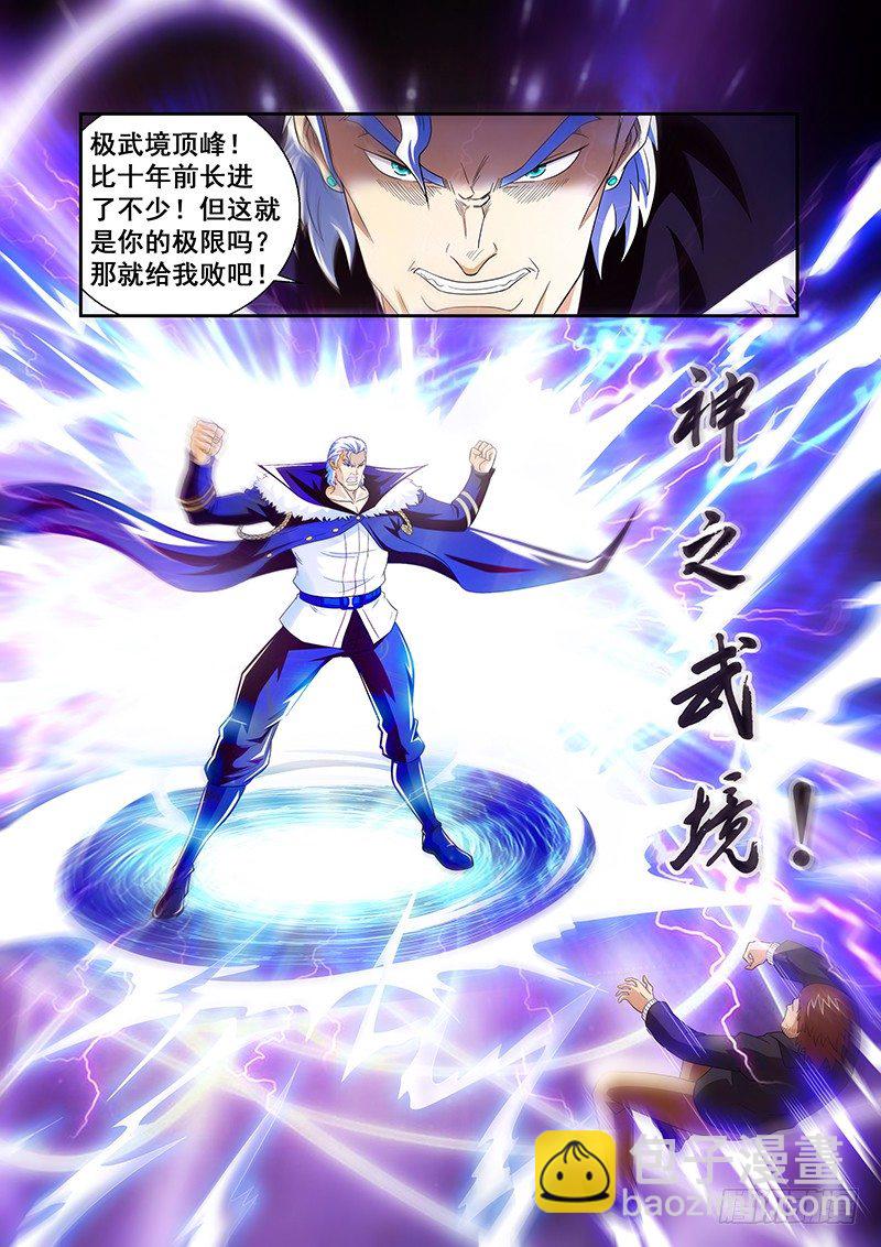 第三十一章-第31话