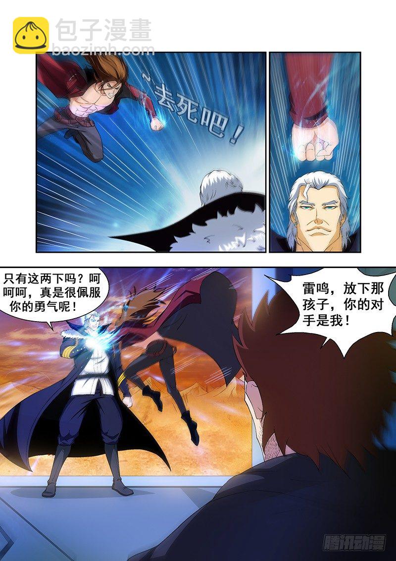 第三十一章-第31话