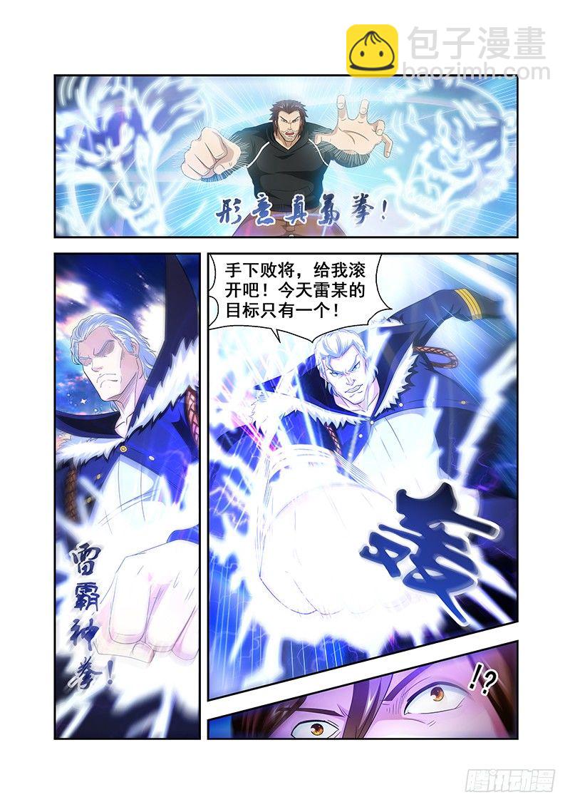 第三十一章-第31话