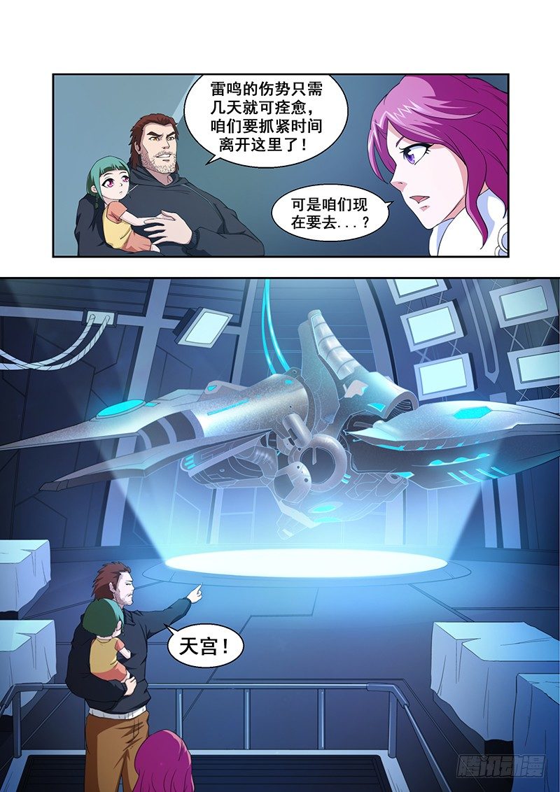 第三十三章-第33话