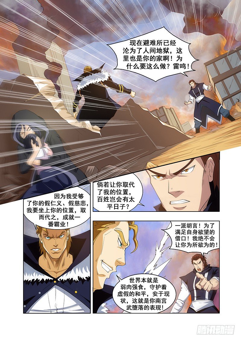 第三十三章-第33话