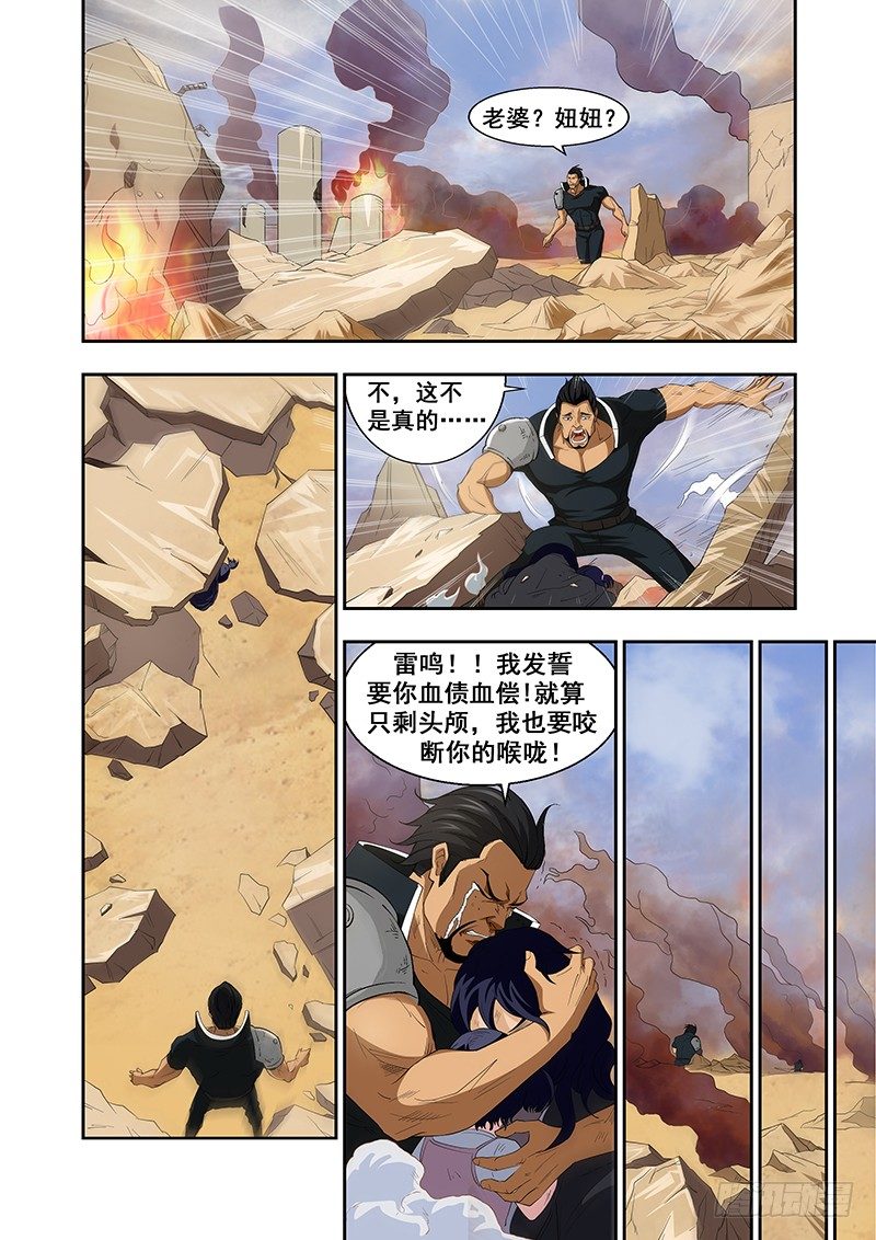 第三十三章-第33话