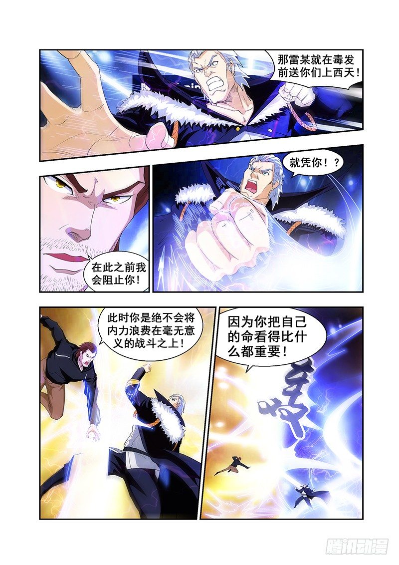 第三十三章-第33话
