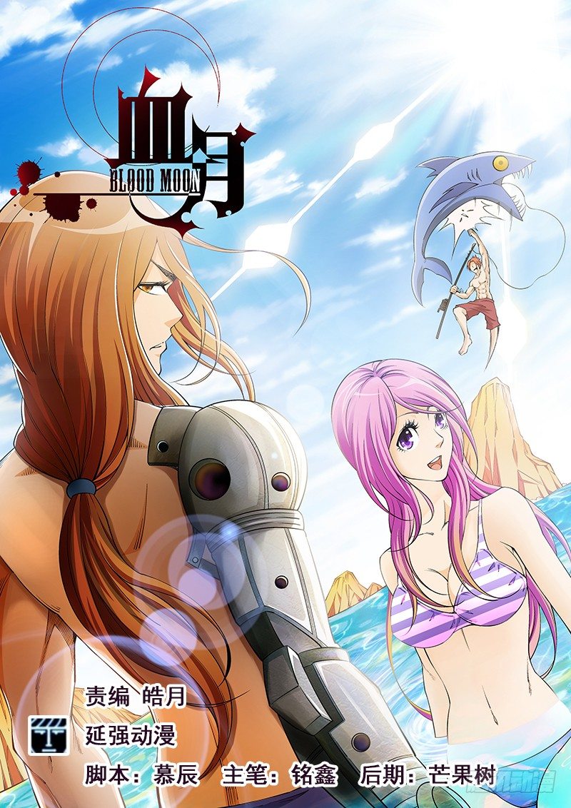 第三十七章月球篇-第37话