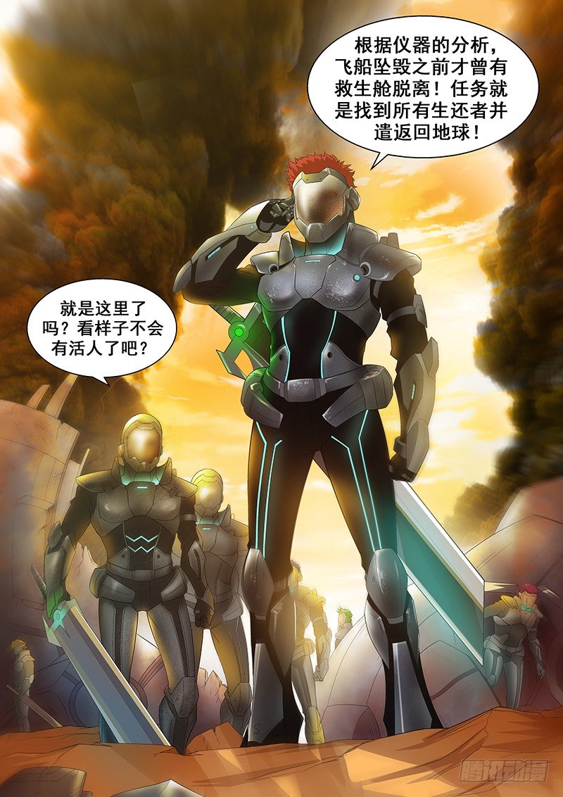 第三十七章月球篇-第37话