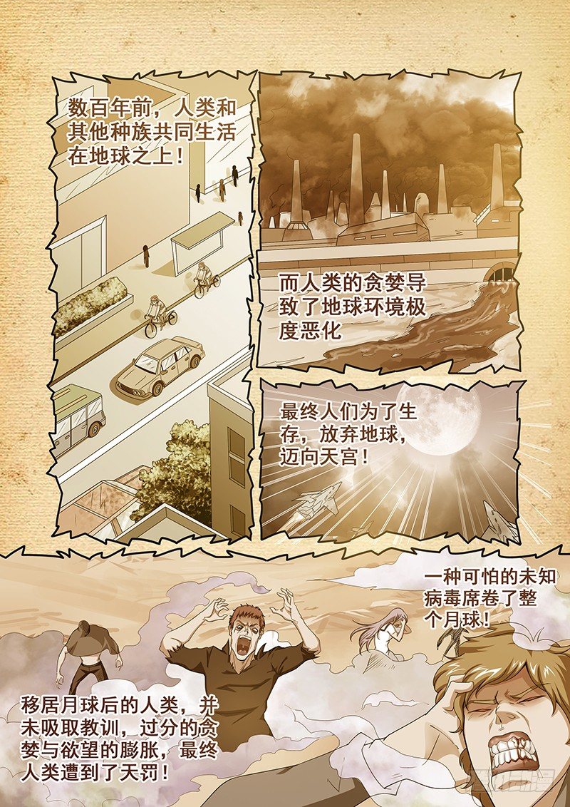 第三十七章月球篇-第37话