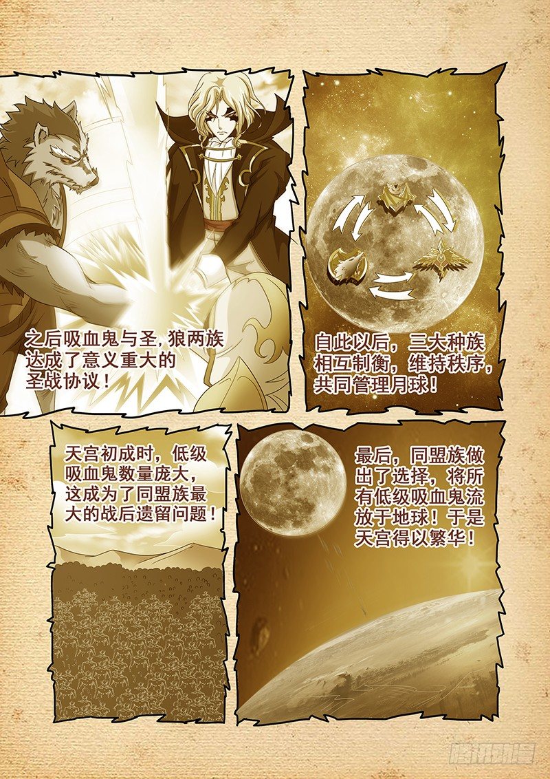 第三十七章月球篇-第37话